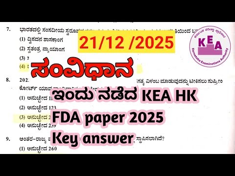 KEA | FDA 708| FDA Question Paper 2025|Indian constitution |Key answer| HK | ಸಂವಿಧಾನ | group c FDA |