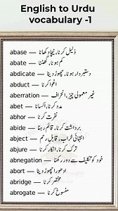 English to Urdu Vocabulary | Important Words with Meanings | Vocabulary Part 1 Boost your English vocabulary with this English to Urdu Vocabulary – Part 1 video 📘 In this short video, you’ll learn important English words along with their accurate Urdu meanings, specially selected for students, competitive exams, and daily English improvement. This vocabulary is very useful for: ✔️ CSS, PMS, FPSC, PPSC & other exams ✔️ Spoken English improvement ✔️ GRE & academic vocabulary ✔️ Translation & comp