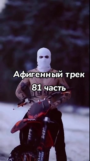 Ночной Актив: Треки и Музыкальные Хиты 2021