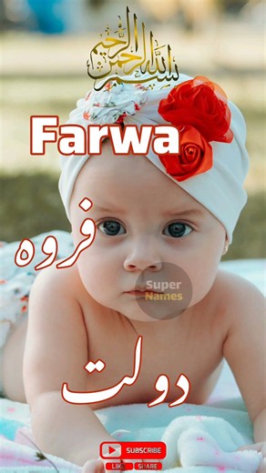 Muslim Baby girls name with meaning in Urdu 2026 #girlsnamemeaning #ladkiyonkenames