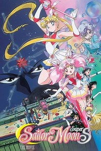 Sailor Moon SuperS: The Movie - Black Dream Hole (1995) - AZ Movies