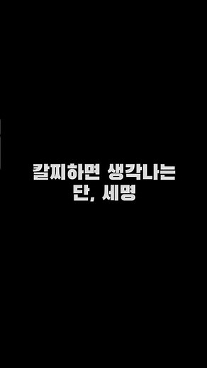 띵커, 지로, 구피님처럼 되고싶다 (무빙연습 2일차) ‪@띵커-Thinker‬ ‪@구피_sub‬ ‪@KTO_지로‬