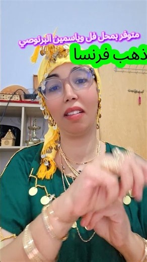 Traditional jewelry, bangles, and chains #Morocco