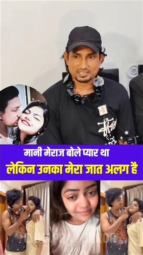 VannuDgreat को इंसाफ मिलनी चाहिए या नहीं😱 |#shortsfeed #facts #shortsviral ‎#vannudgreat #manimeraj