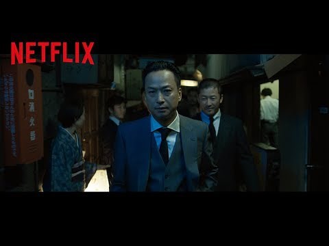 『アウトサイダー 』 予告編