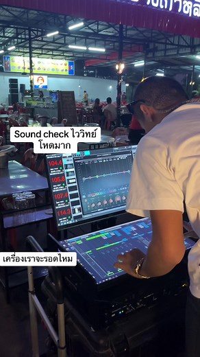 ลงงาน มินิคอนเสริต ไววิทย์ #เครื่องเสียง #ไววิทย์ #โคราช #มทสโคราช