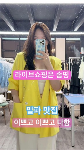 #자켓추천 #바지추천 #여성의류 #데일리룩코디 #라이브방송 #쇼핑라이브 #룩북 #여성의류쇼핑몰 #코디
