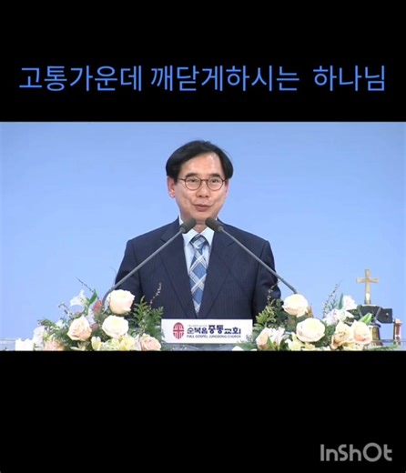 하나님은 왜 고통을 허락하시는가 #순복음중동교회 #금요철야예배말씀 김경문위임목사
