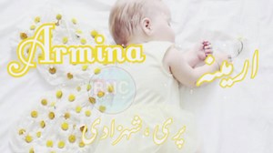 pakistani islamic girls name | pakistani ladkiyo ke top 35 naam Part 3 | Baby Name Creator
