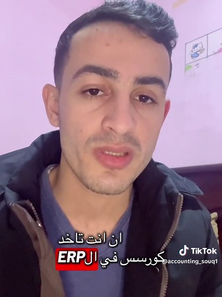 #creatorsearchinsights #مشاهير_تيك_توك #fyp #المحاسبين #createwitheffects #D365 #المحاسبين #createwitheffects #D365 #مصر #الكويت #قطر #الامارات #accounant #محاسبة #Dynmics #microsoft