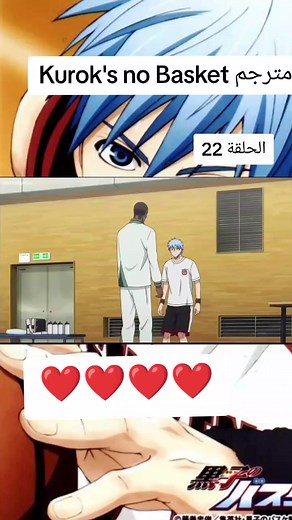 Kuroko no Basket مترجم كامل