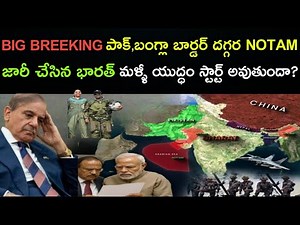 Indian Air Force’s secret move? NOTAM issued near Pakistan and North-East!