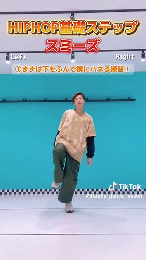 ヒップホップ基本ダンスステップを学ぼう