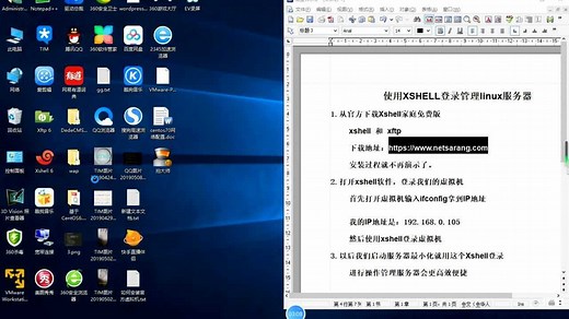 Xshell家庭免费版安装使用
