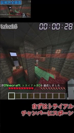 【世界最速】錆止めされた酸化した切り込み入りの銅のハーフブロックを最速で手に入れるには...？ #minecraft #minecraftshorts