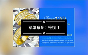 【零基础快速入门珠宝3D设计】Jewel CAD教程03
