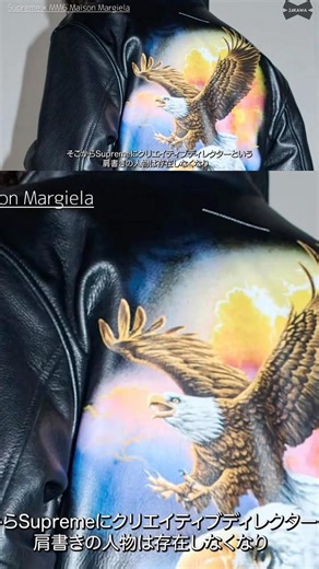 【Supreme】MM6 Maison Margiela Deep Dive: Sampling Sources & Secret Details Revealed! Week 4 2026SS