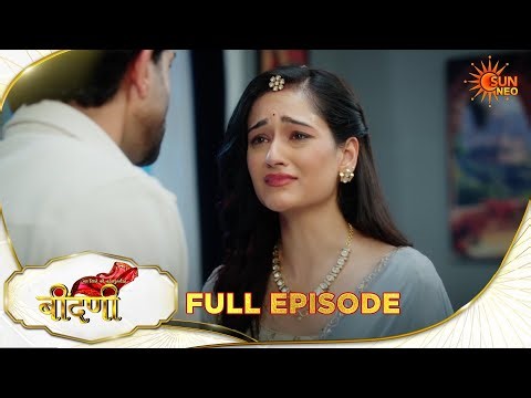 Naye Rishte Ki Nayi Shuruaat - Beendani | Full Epi 227 |26 Mar 2026 |Hindi Serial | Sun Neo