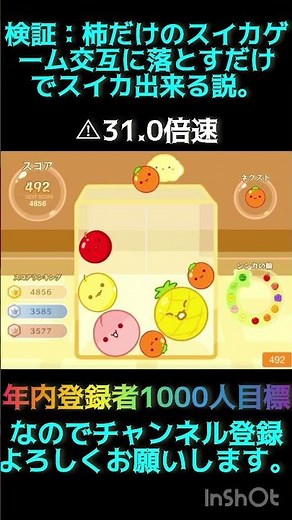 柿だけのスイカゲーム交互に落とすだけでスイカ出来る説。#スイカゲーム #スクラッチ