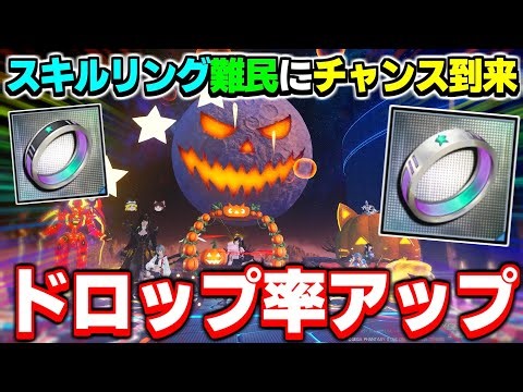 [Starting tomorrow] Rare drops +270%! Take advantage of the super high multiplier boost and aim f...