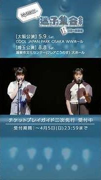 🧭「燈が迷子集会で教えてもらったことは...？」（MyGO!!!!!の「迷子集会」出張版 - 奏字音という日常 - より） #MyGO #バンドリ