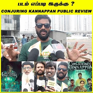 Conjuring Kannappan Public Review | Conjuring Kannappan Review | Sathish #conjuringkannappanpublicreview #conjuringkannappanreview #conjuringkannappanmoviereview #conjuringkannappanpublicreview #conjuringkannappanreview #conjuringkannappanmoviereview | Tamil Star Entertainment