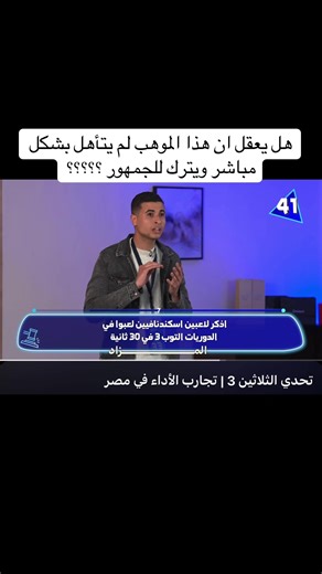 عبدالله أغا: ظلم تحكيم وتوقعات البطل في تحدي الثلاثين