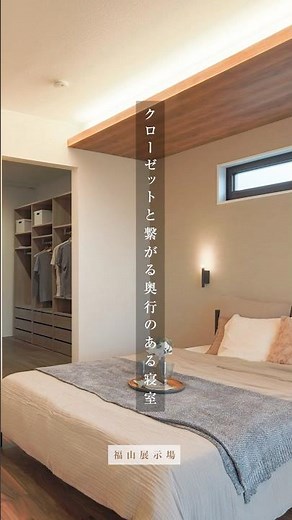 【施工実例】心安らぐ寝室5選をご紹介🛌🌙 #注文住宅 #家づくり #bedroom