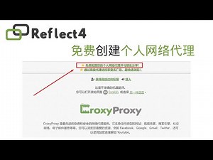 CroxyProxy Youtube Google Facebook | Reflect4 Proxy 创建免费网络代理 Free Web Proxy