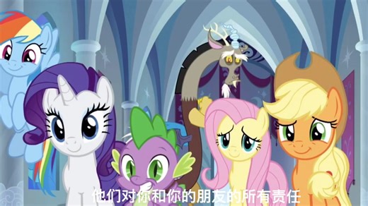 小马宝莉第九季25集片段（中字）