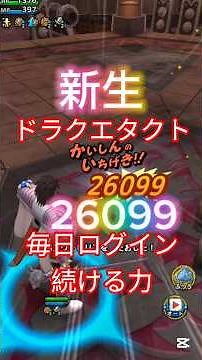 【ドラクエタクト】DQTact1年生 DQ10追憶EXで楽勝する