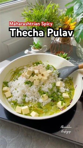 Thecha Pulav Recipe | Spicy Green Chilli Rice | Maharashtrian Style Pulav