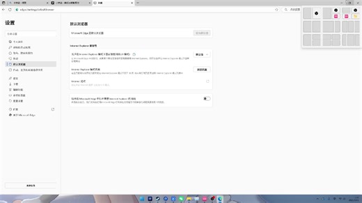 微软edge浏览器JavaScript被阻止了怎么办