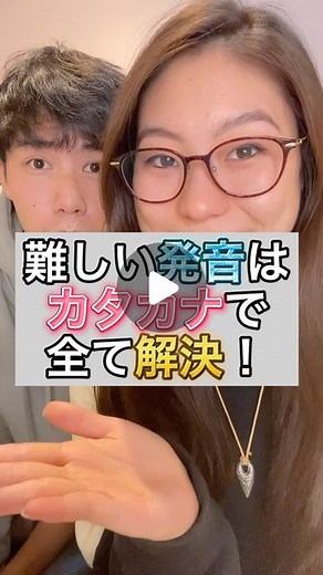 StudyIn/毎日動画でネイティブ英会話 on Instagram: "解説↓ 難しい発音は カタカナで 全て解決！ ①I don’t know(わからない) ↓ アロノー ②What do you mean?(どういうこと？) ↓ ワルユミーン ③Definitely(絶対に) ↓ デフェネリー Siriに聞き取ってもらってみて😏 #英語#英会話#英語学習#英語勉強#英語の勉強"