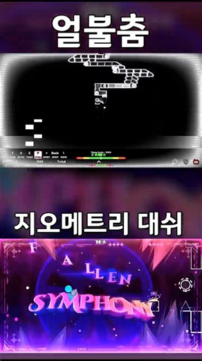 얼불춤 vs 지메