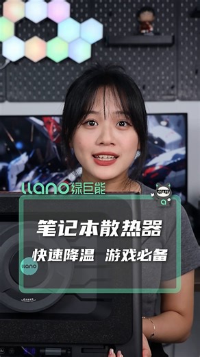 绿巨能（llano）笔记本压风式散热器V12游戏本底座大风力调速电脑桌支架适用联想戴尔外星人拯救者华硕ROG