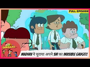Golmaal Junior | Full Episode | Madhav ने चुराया अपने Sir का Invisible Gadget!