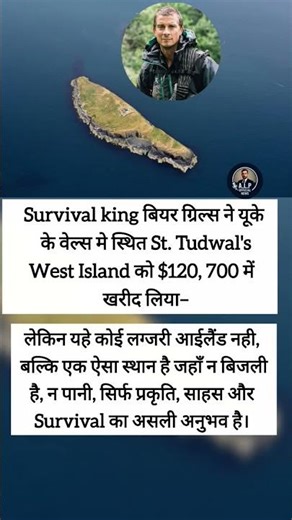 Bear Grylls ने खरीदा पूरा Island 🌍 | St. Tudwal’s West Island | Survival King