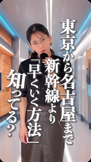 FUN+TECH LABO【JR東海公式】 | リニア、もう走ってるって知ってた！？🚄✨ 東京〜名古屋を40分でつなぐ未来の乗り物、超電導リニア。 まだ開業前だけど、山梨の実験線ではすでに本物が走ってるんだよ！ しかもこの実験線、フルマラソンと同じ42.8kmをたった約8分で走るスピード感！... | Instagram