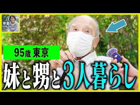 [How much is your pension?] 95-year-old: "I'll be 100 soon... I don't want to live any longer tha...