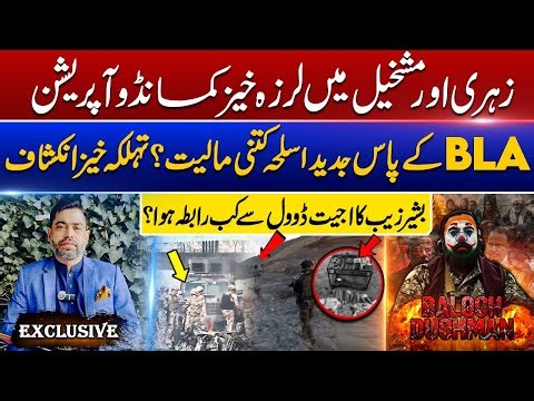Elite Commandos Annihilate B*A Strongholds in Zehri and Mushkay! | Babar Yousafzai Exclusive