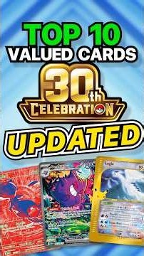 Which 30th Celebration cards are MOST Valuable NOW!? 🤔📉