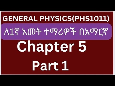 General Physics freshman Chapter 5 part 1 Waves, Oscillation, and Optics