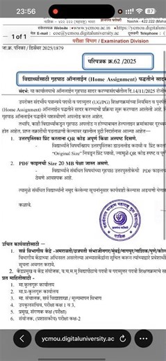 YCMOU Home Assignment QR code not found error fixed! #ycmou #ycmouexam #ycmouupdate