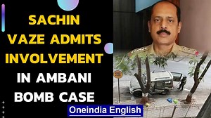 Ambani bomb scare | Top cop 'admits role' | Who's Sachin Vase? #AmbaniBombScare #BombThreat #SachinVaze | Oneindia News