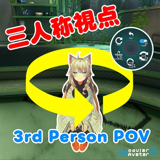 3rd Person POV | Avatar System for VRChat by MangoDangoYa on Jinxxy