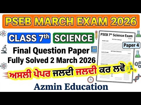 PSEB 7th Class SCIENCE LEAKED FINAL QUESTION PAPER SOLVED MARCH 2026. 7th class real science paper