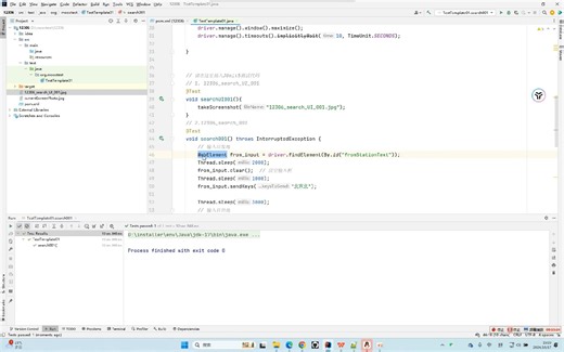 12306selenium junit5测试用例脚本编写