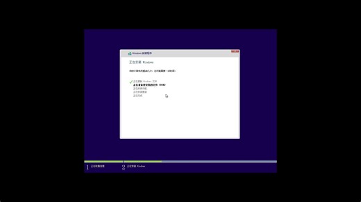 虚拟机安装Windows8.1
