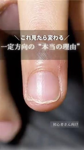 そのやり方、二枚爪まっしぐら。